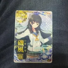 2025年最新】艦これアーケード 磯風の人気アイテム - メルカリ
