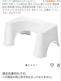 [상태좋음] 토일렛 스텝 스툴, 화이트
