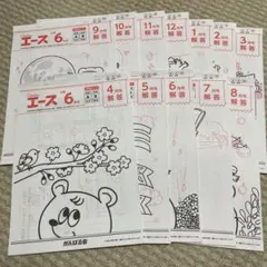 がんばる舎　2年4月から12月 がんばる舎 小学4年生 エース 解答セット 4月号〜3月号 - メルカリ