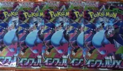 未開封　ポケモンカード　 インフェルノX 5 パック