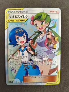 2026年最新】マオ&スイレンの人気アイテム - メルカリ