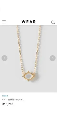 ミロワ◇K10◇白蝶貝◇ダイヤモンド0.02ct◇クラシカルネックレスのサムネイル