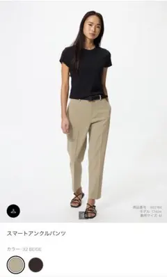 UNIQLO スマートアンクルパンツ　S