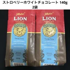 ▼最終値下げ▼【ライオンコーヒー】 ストロベリーホワイトチョコレート　計2点 ②のサムネイル