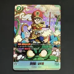 2025年最新】孫悟飯SCRの人気アイテム - メルカリ