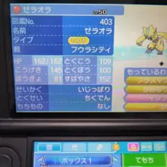 3DS ポケットモンスターウルトラサン ゼラオラ マーシャドー 配布