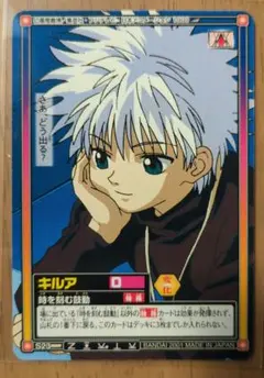 HUNTER×HUNTER キルア カードダスマスターズ 旧アニメ 初期 - メルカリ