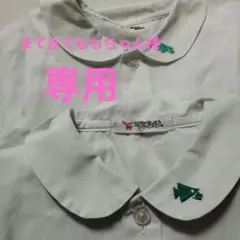 まてまてももちゃん様専用