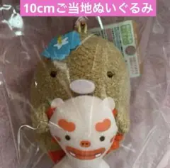 すみっコぐらし シーサーでぶらり 沖縄限定 ボールチェーンつきマスコットとんかつ