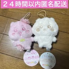 ちいかわ　ぬいぱれっと　ミルクいろ　さくらいろマスコット　ちいかわ　2体セット