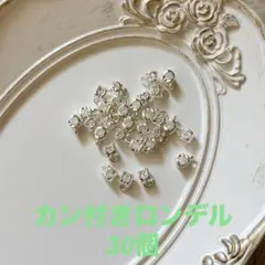 カン付きロンデル