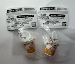カップヌードルめじるしアクセサリー　シンガポール風ラクサ　2点セット