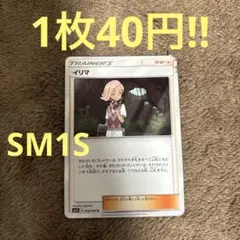 ポケモンカード イリマ 【在庫1】
