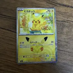 値下げ❌ ポケモンカード 30th ピカチュウ スパーク