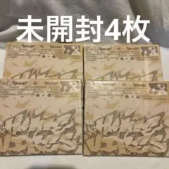 新品未開封 CxM HYPE VIBES エスクプス ミンギュ