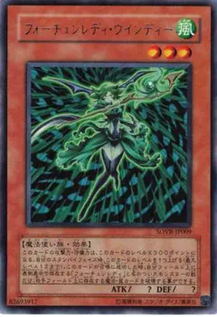 遊 プレイ レア 効 フォーチュンレディ・ウインディー SOVR 1枚