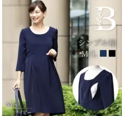 【お値下げ不可】sweet mommy マタニティワンピース