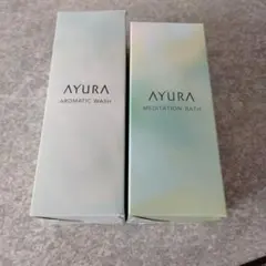 AYURA アロマティックウォッシュ とメディテーション バスのセット