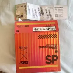 レインボーシックスシージSP 通行認証