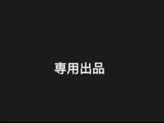 やまもと様専用
