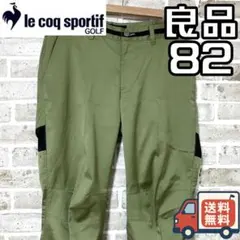 ルコック パンツ