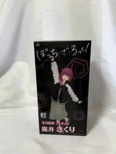 ぼっちざろっく！ 全力造形フィギュア 廣井きくり
