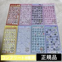 【正規品】サンリオ ボンボンドロップシール ミニ ８種類 セット Sanrio