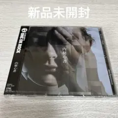 ONE OK ROCK 内秘心書 新品未開封 Amazon.co.jp: 内秘心書 : ONE OK ROCK: デジタルミュージック