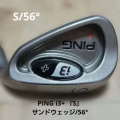 送料込み/PING i3+ 『S』サンドウェッジ/56°のサムネイル
