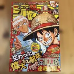 週刊少年ジャンプ 1998年 26号 ONE PIECE ワンピース - メルカリ