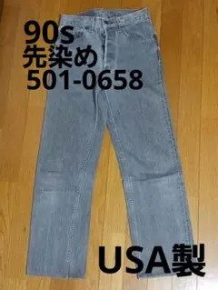 90s USA製 リーバイス 501 先染め ブラックデニム W27 553赤字