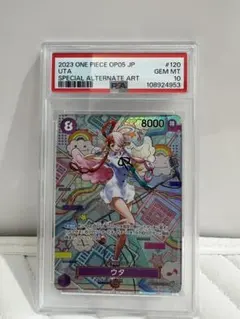ウタ OP02-120 PSA10 SP 新時代の主役封入のサムネイル