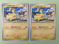 PSA8】ピカチュウ げきとうスパーク (PROMO 120/SV-P) - メルカリ
