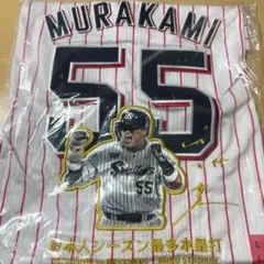 村上宗隆 直筆サインユニフォーム ヤクルト ホワイトソックス 侍