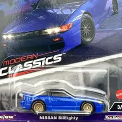 ホットウィール　プレミアム　ミニカー　モダンクラシック　日産シルエイティ