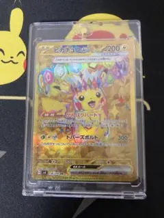 h*4様 ピカチュウex UR スカーレット&バイオレット 拡張パック 超電ブレ ピカチュウex UR スカーレット&バイオレット 拡張パック 超電