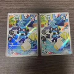リオル　ar 2枚