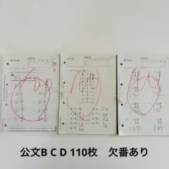 2026年最新】公文 算数Dの人気アイテム - メルカリ