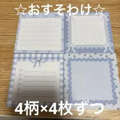 メモ帳 付箋 おすそわけ 文具女子博