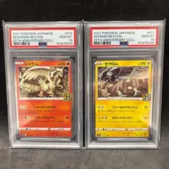 PSA10】ポケモンカード Classic ポニータ ギャロップ 2連番 - メルカリ