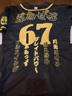 ☆プロフ内ユニホーム販売中☆ 阪神タイガースユニホーム ブラゼル 2026年最新】ブラゼル ユニフォームの人気アイテム - メルカリ