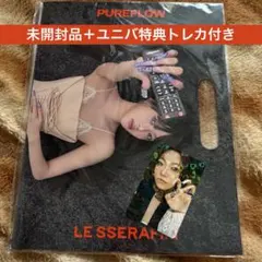 2026年最新】ルセラフィム アルバム 未開封の人気アイテム - メルカリ