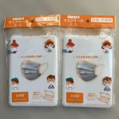 マスクケース￼