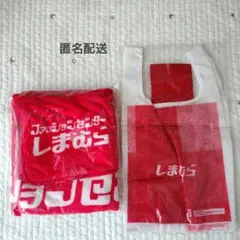 しまむら　非売品　ノベルティ　ブランケット　エコバッグ