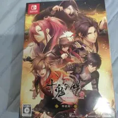 Switch 十鬼の絆 特装版