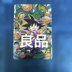 ドラゴンボールヒーローズ ロボット兵 HJ3-31 - メルカリ