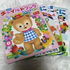 3歳児♡児童書セット