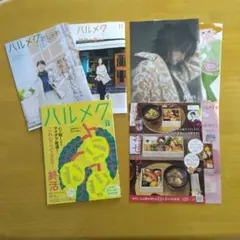ハルメク 2026年11月号
