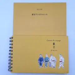 LOUIS VUITTON 未使用 東京アンビヴァレンス ノートブック ペン付き