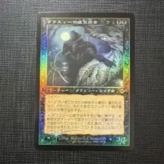 MTG 英語版 ダウスィーの虚空歩き FOIL ストアチャンピオンシップ